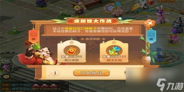 梦幻西游手游端午节有什么活动