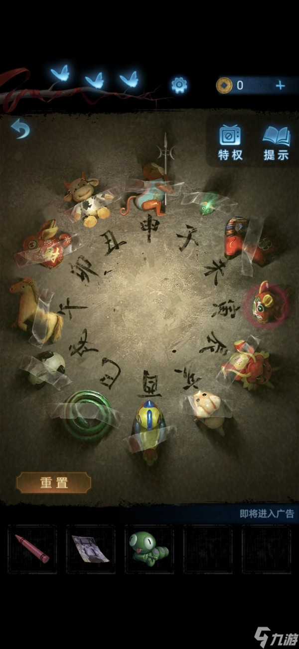 紙嫁衣5無(wú)間夢(mèng)境第五章圖文攻略