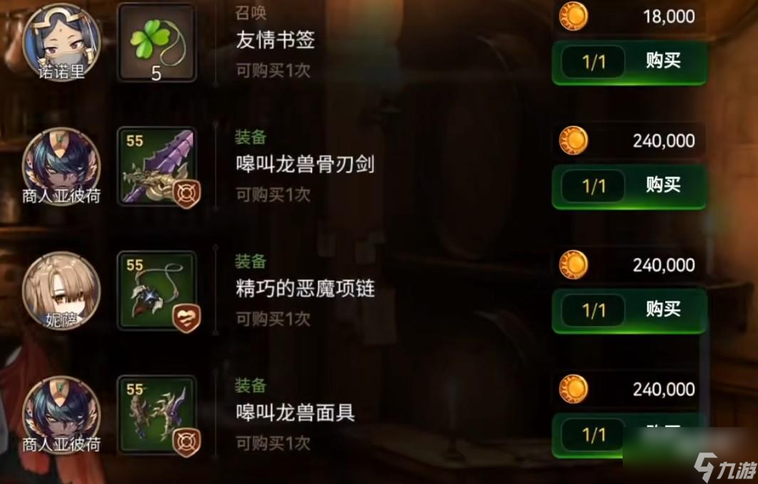 第七史詩神秘商店在哪