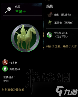 全面战争三国随从附件属性是怎么样的?随从属性作用一览