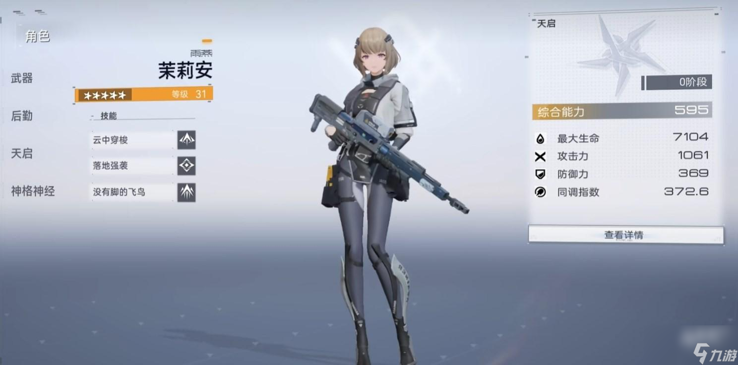 尘白禁区自选ssr角色推荐