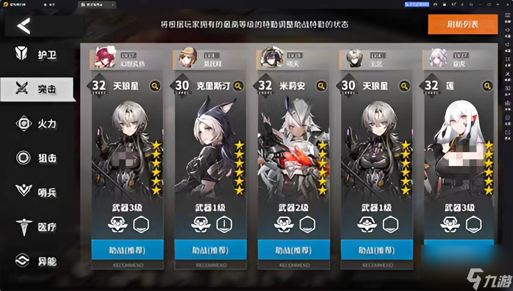 银河境界线克里斯汀怎么样 银河境界线克里斯汀技能介绍