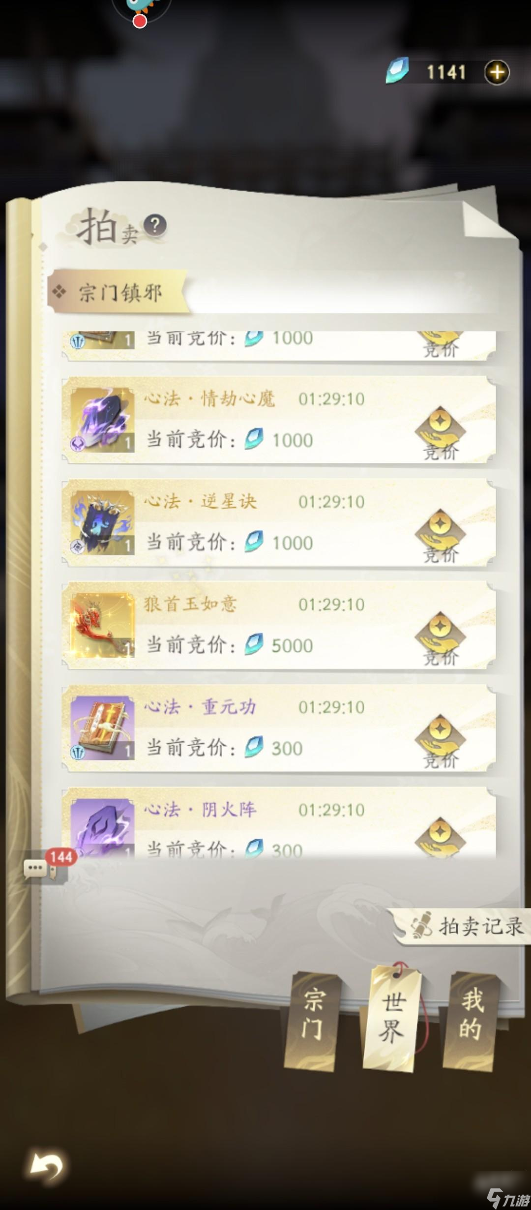 凡人修仙传人界篇手游飞剑怎么获得