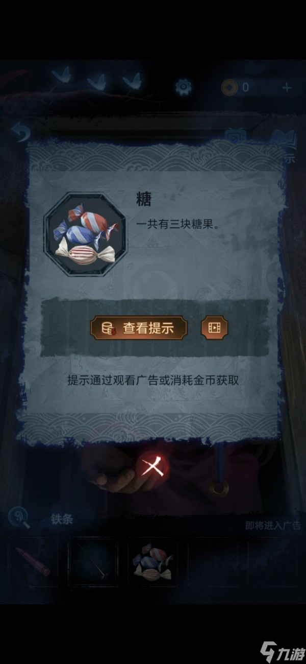 紙嫁衣5無(wú)間夢(mèng)境第五章圖文攻略