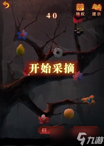 纸嫁衣5无间梦境第四章摘水果顺序