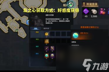 命运方舟希普诺斯之眼岛之心在哪