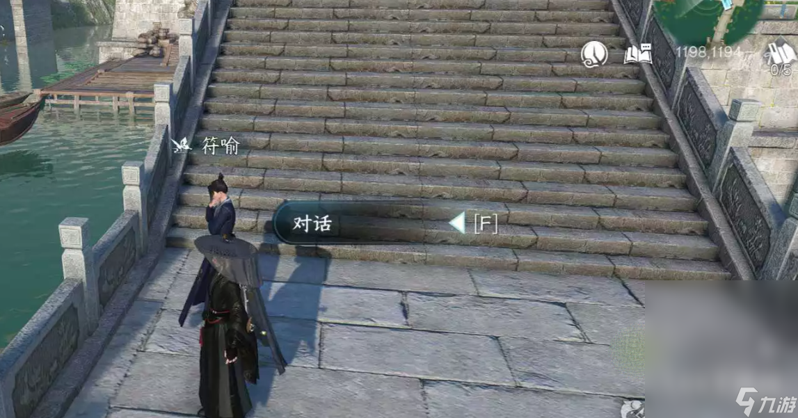 逆水寒手游伞中学问一任务怎么做