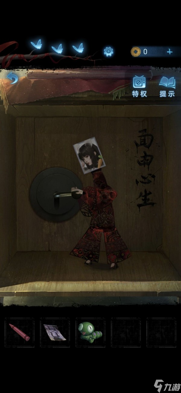 紙嫁衣5無(wú)間夢(mèng)境第五章圖文攻略