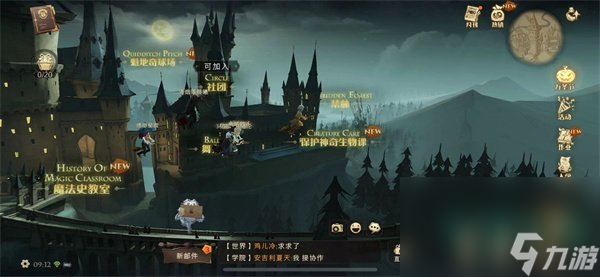 《哈利波特魔法觉醒》据说凯文去找海格教授了线索位置