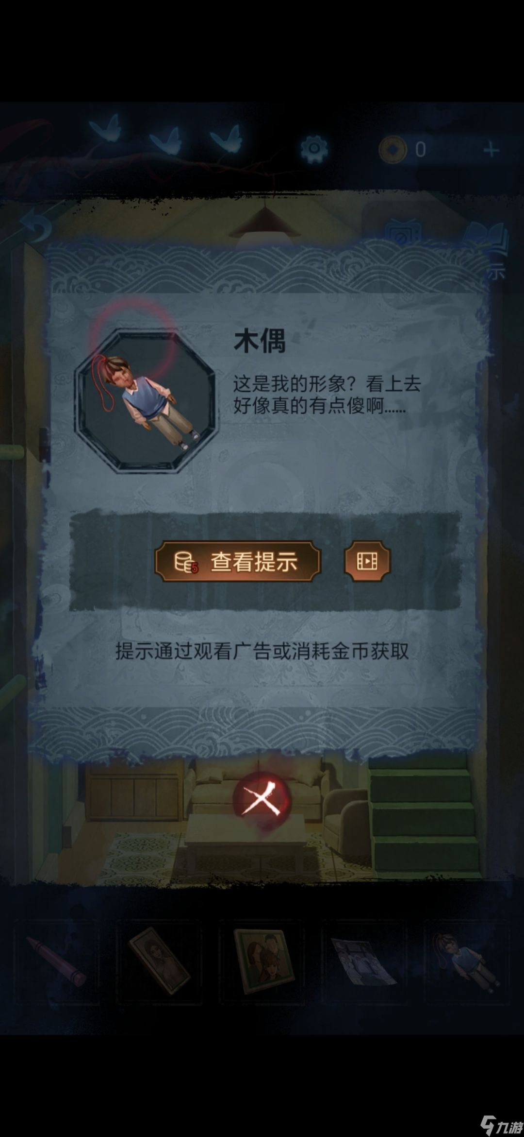 无间梦境梦焉怎么过-纸嫁衣5无间梦境第五章通关攻略图解