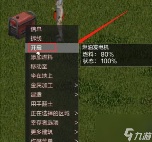 僵尸毁灭工程发电机怎么搬运