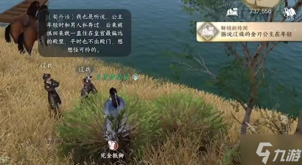 逆水寒手游旧时归雁奇遇任务怎么做 旧时归雁奇遇完成攻略