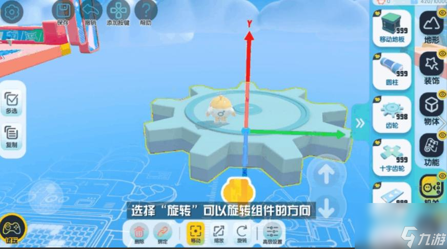 蛋仔派对传送门怎么缩小？