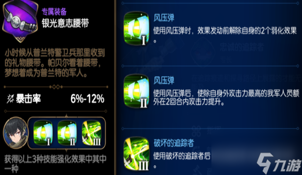第七史诗帕贝尔角色介绍-第七史诗帕贝尔角色一览