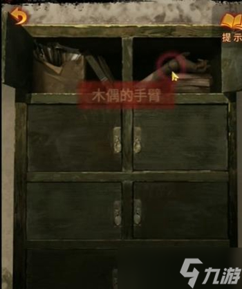 《纸嫁衣5无间梦境》第三章全流程通关攻略