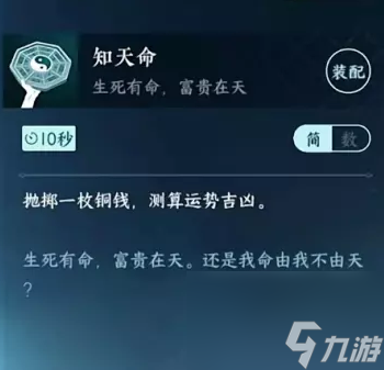 逆水寒手游幸运值怎么提升-逆水寒手游幸运值怎么刷