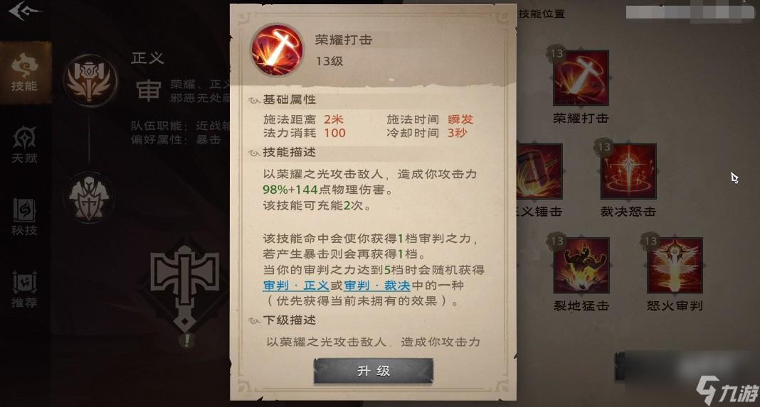 塔瑞斯世界荣耀打击怎么玩