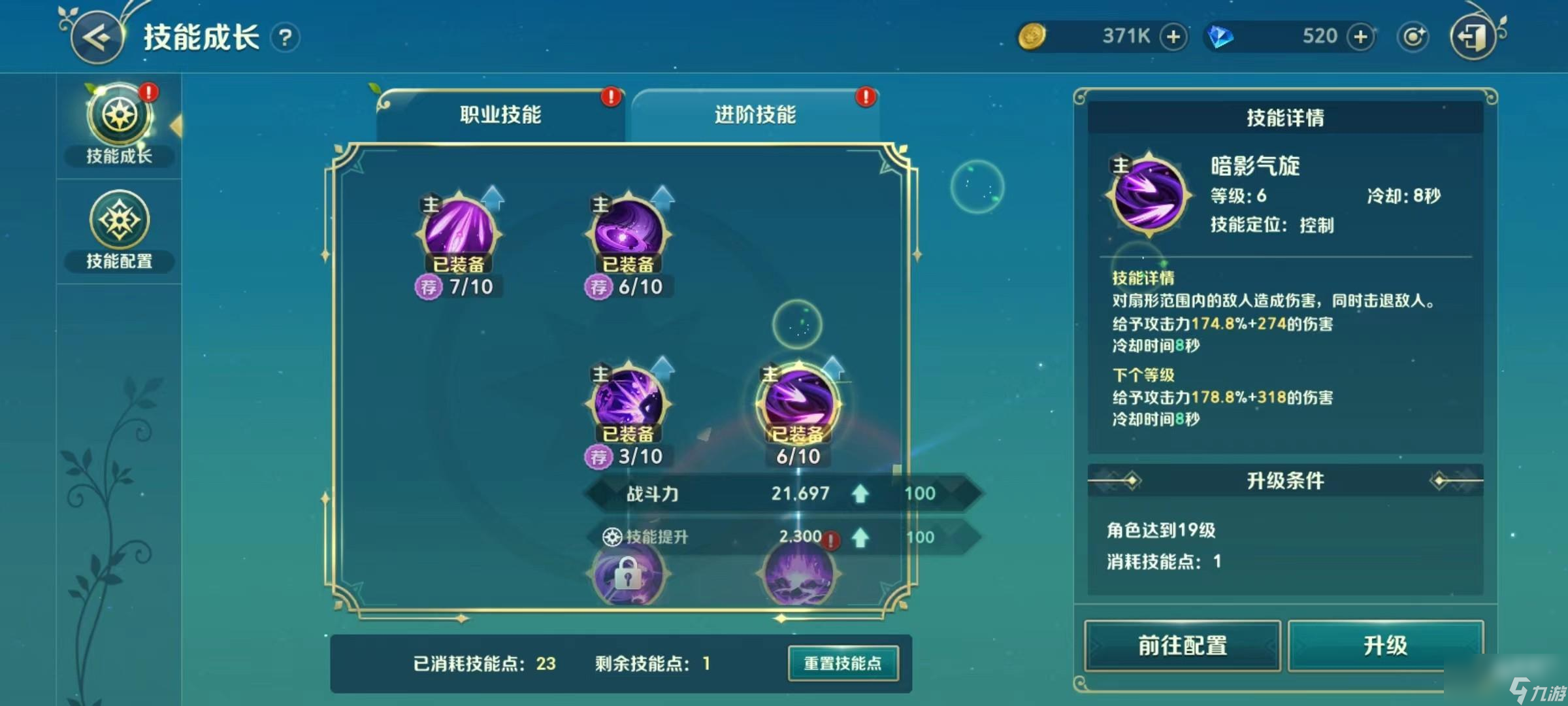 二之国交错世界战力怎么提升