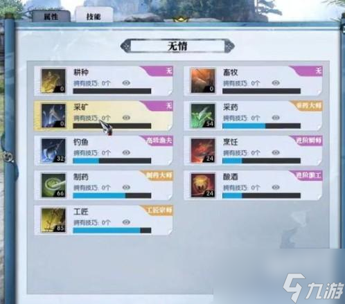 逆水寒手游采药身份玩法介绍