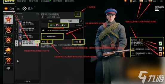 怎么样玩好从军？