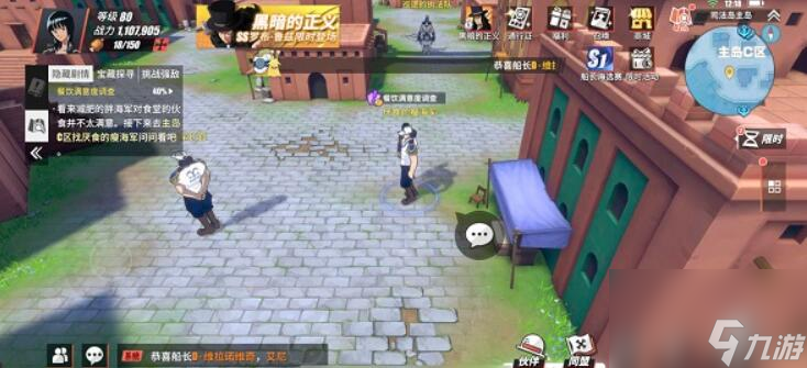 司法島隱藏劇情探索攻略-熱血航線(xiàn)司法島隱藏劇情圖文攻略