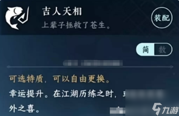 逆水寒手游幸运值怎么提升-逆水寒手游幸运值怎么刷