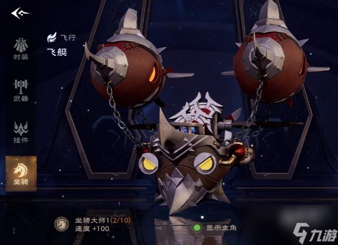 塔瑞斯世界坐骑一览