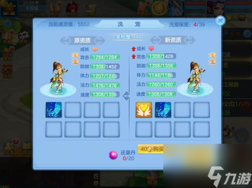 神武4洗变异宠正确方法是什么 