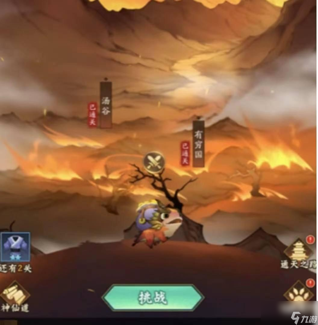 神仙道3杨戬角色的获得方式介绍