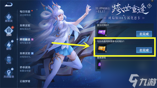 王者榮耀異界靈契最少需要多少點(diǎn)券