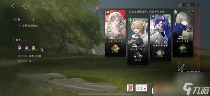 重返未来1999意志解析7怎么过