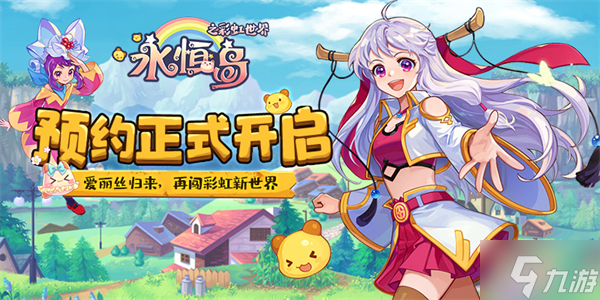 永恒岛龙晶有什么用