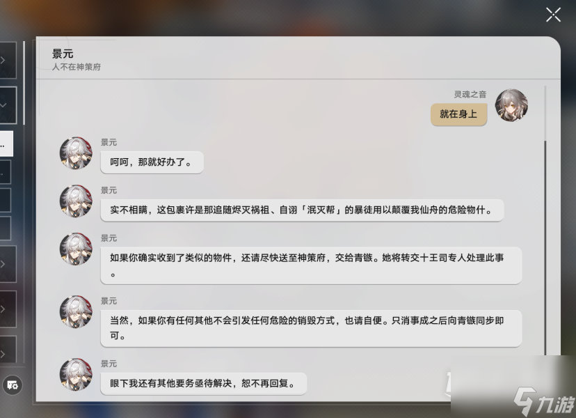 崩坏星穹铁道小型中子辐射炸弹有什么用