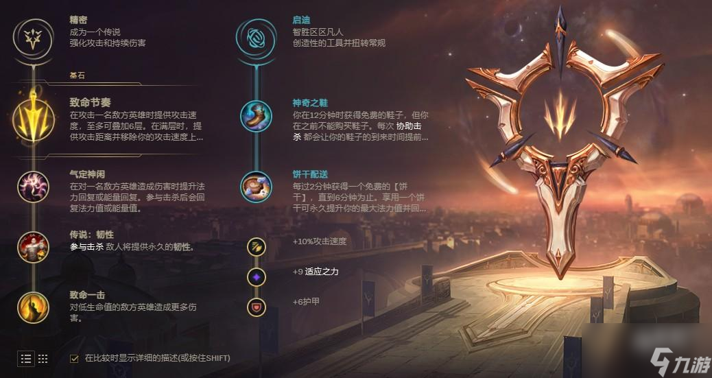 英雄联盟手游卡莎新版本进化路线怎么选择