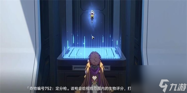 崩坏星穹铁道定分枪打分逻辑