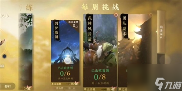逆水寒手游攻略大全-逆水寒手游攻略汇总