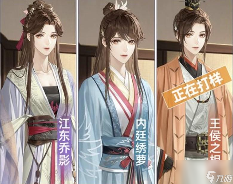 代号鸢女装更换方式一览