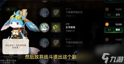 第七史诗装备强化石怎么获得