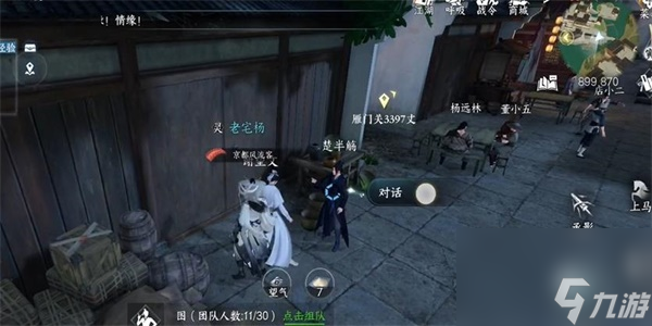 逆水寒手游笔写我心任务攻略