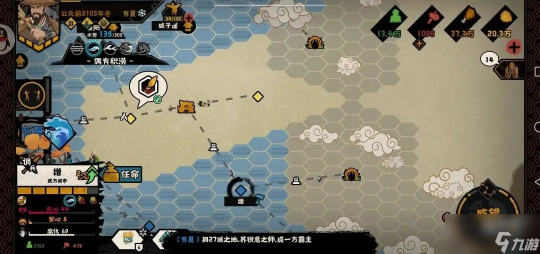 无悔华夏大禹治水怎么通关