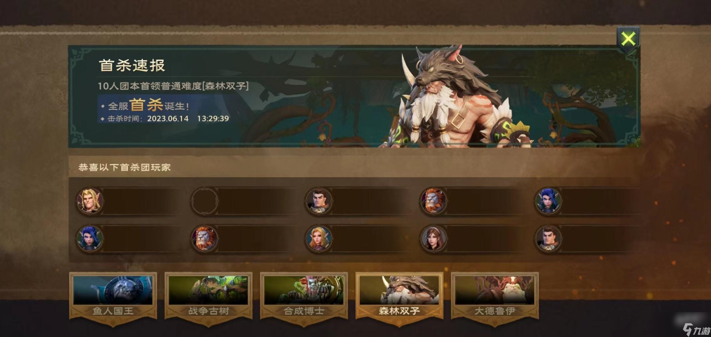 塔瑞斯世界森林之子怎么打