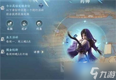逆水寒手游离线身份怎么变