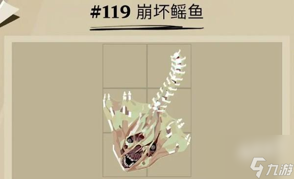 渔帆暗涌崩坏鳐鱼在哪里