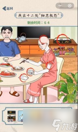 無敵腦洞王者奇怪的妻子怎么過