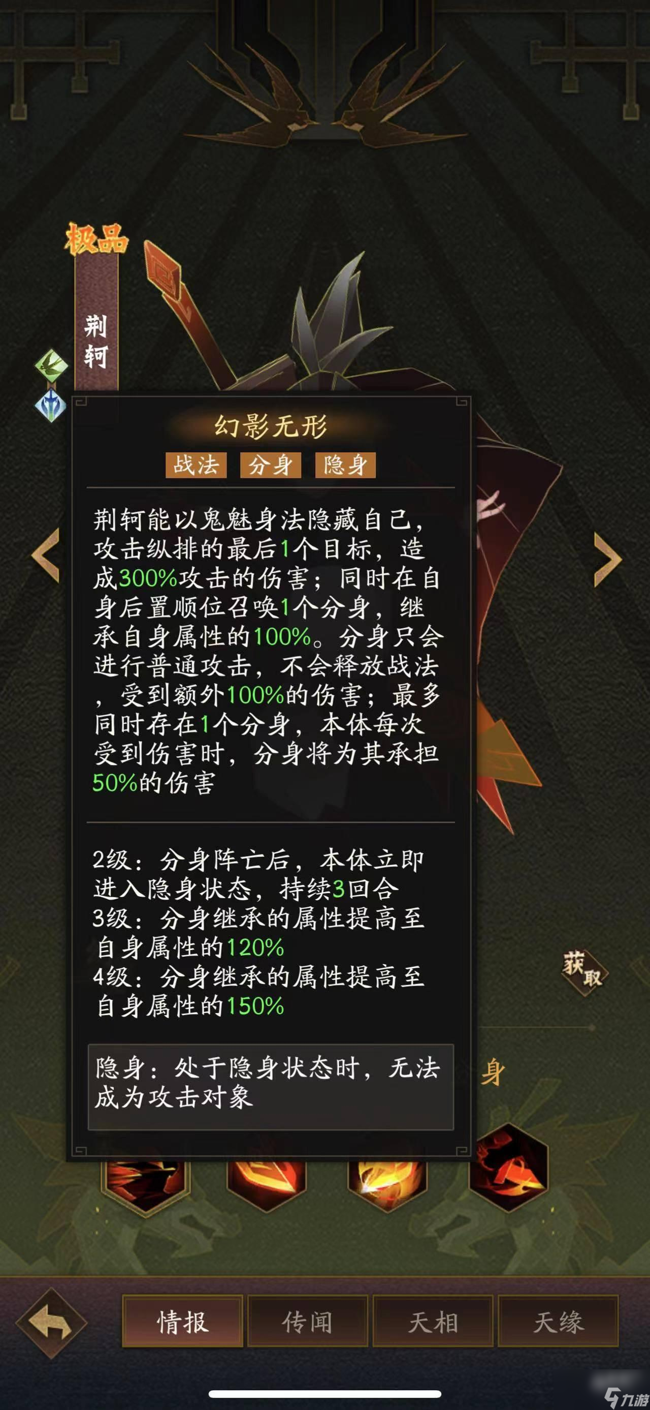 神仙道3荆轲阵容怎么搭配