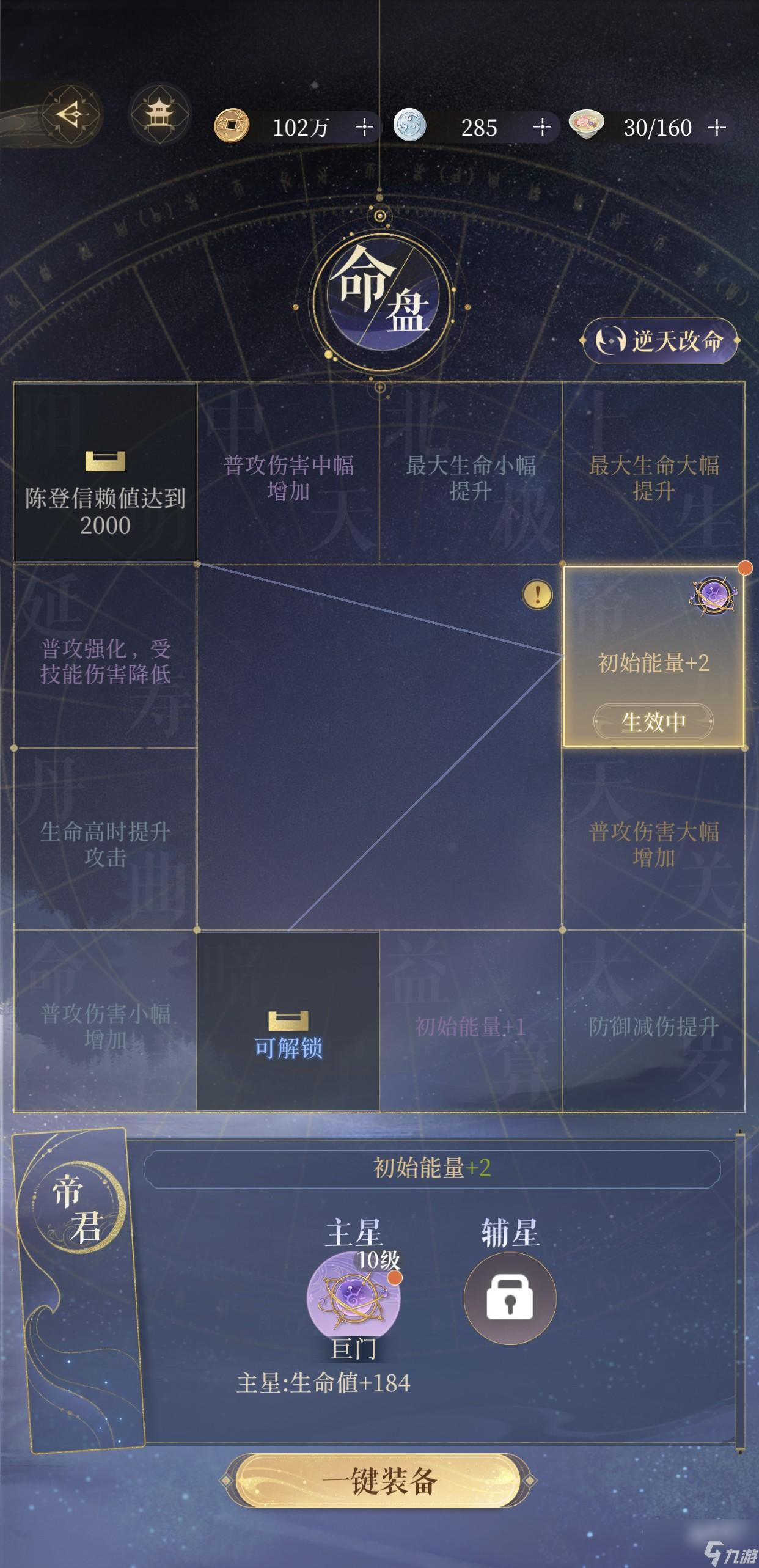 代号鸢梦魇1阵容搭配及过关手法