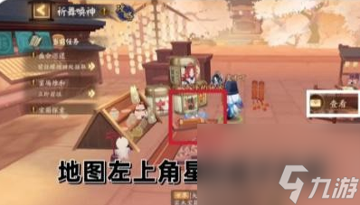 阴阳师祈舞宴场彩蛋活动