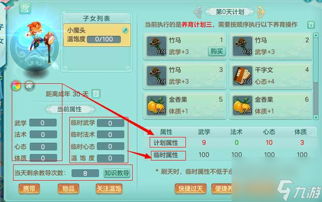 神武子女知識(shí)教導(dǎo)答案及用途（附孩子門派選擇及培養(yǎng)攻略）
