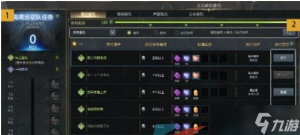 命运方舟每日任务刷新时间