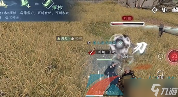 《逆水寒手游》驱狼技能获取方法